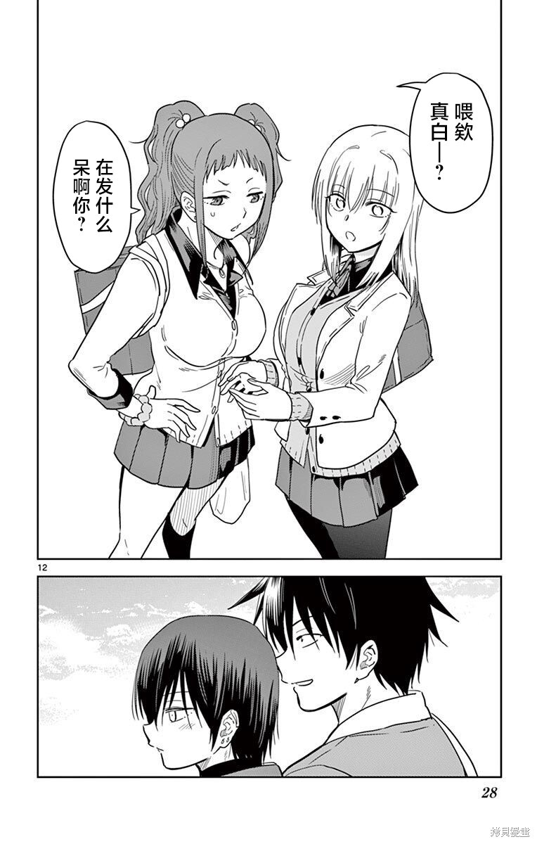 第49话 第12页