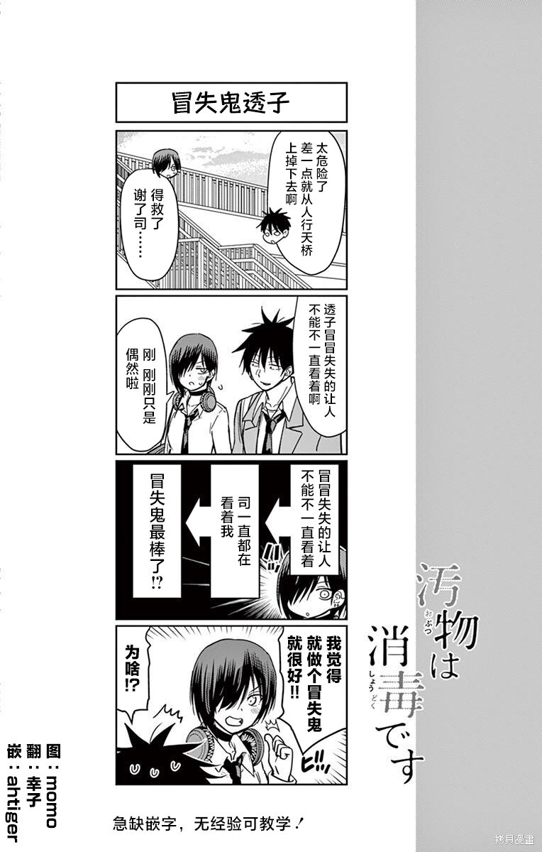 第49话 第14页