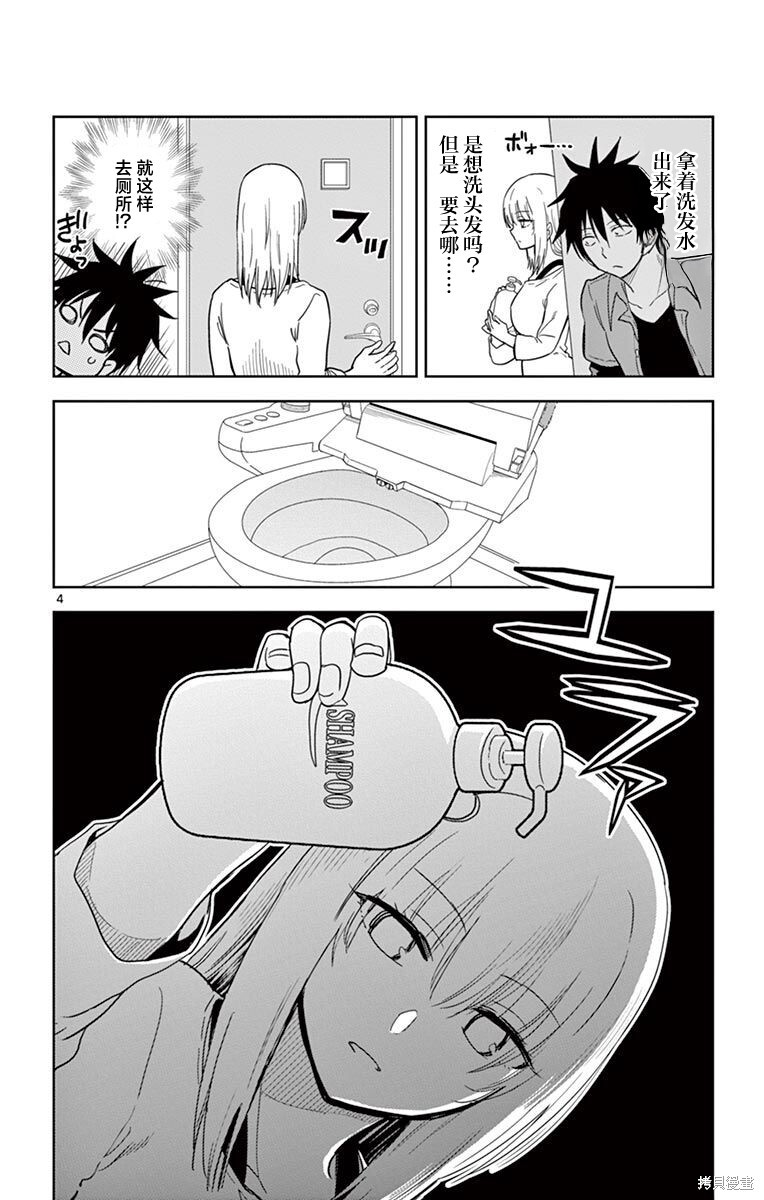 第50话 第4页
