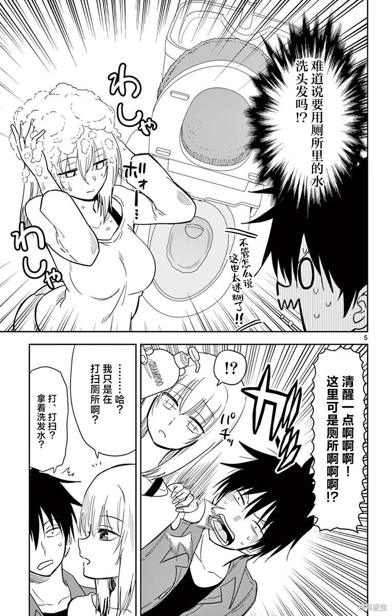 第50话 第5页