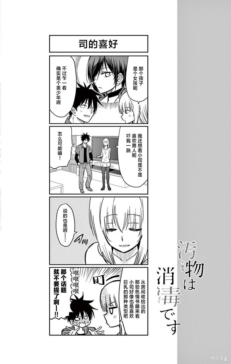 第50话 第8页