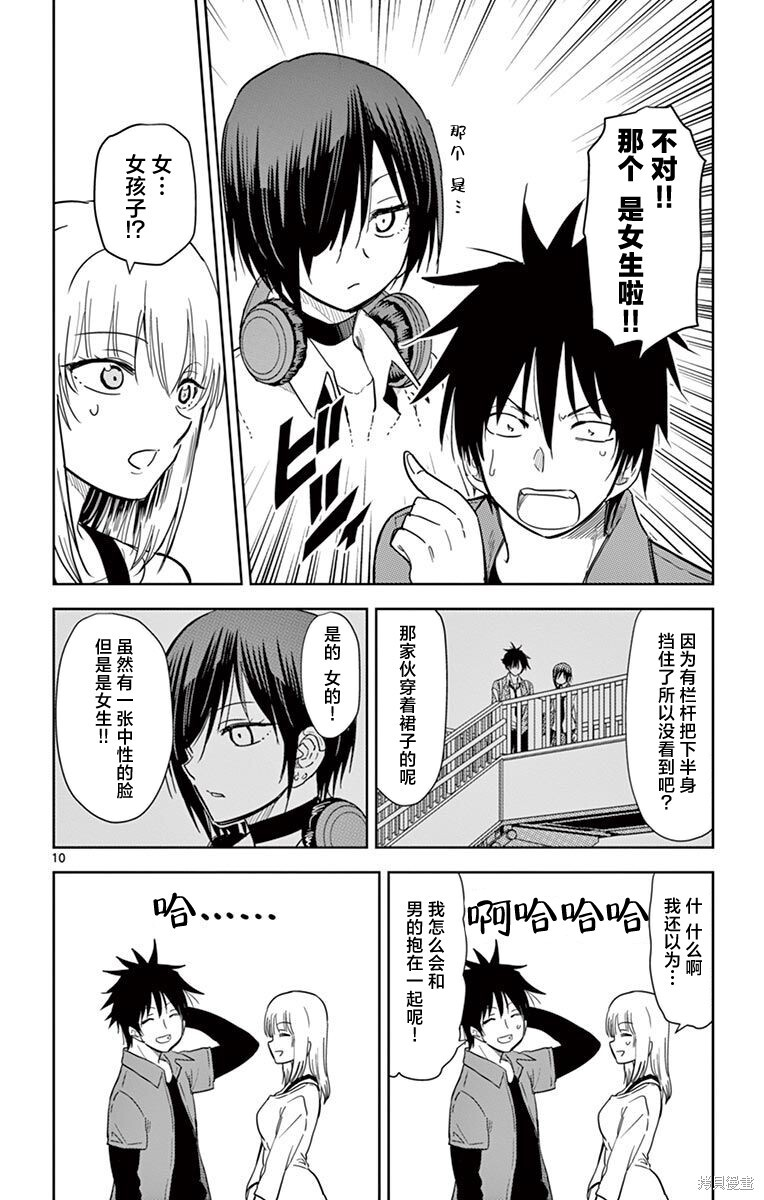 第50话 第9页