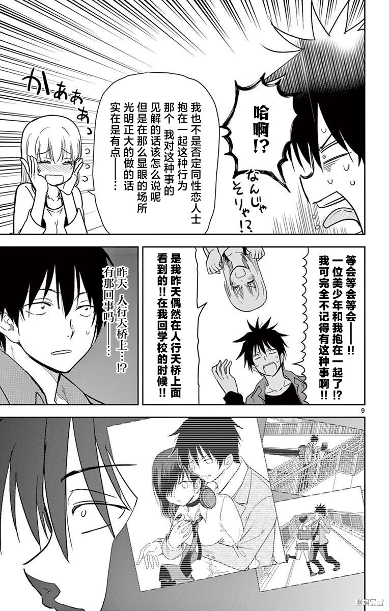 第50话 第10页