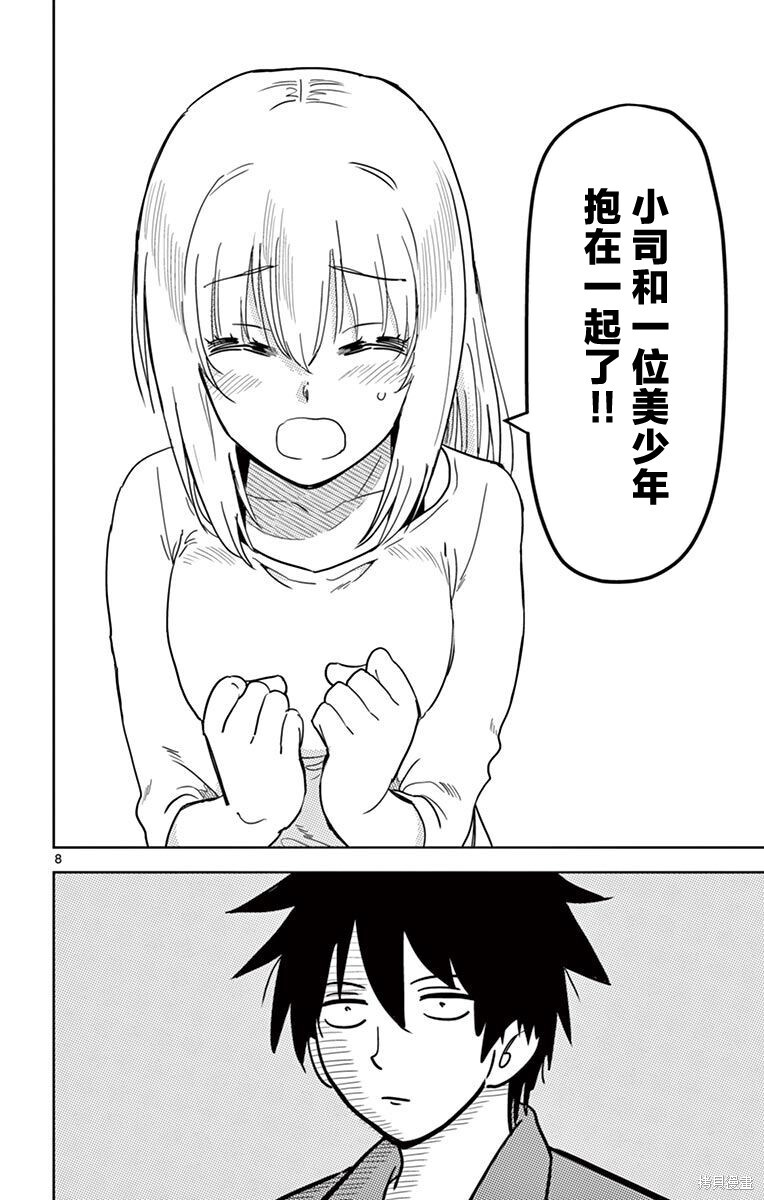 第50话 第13页