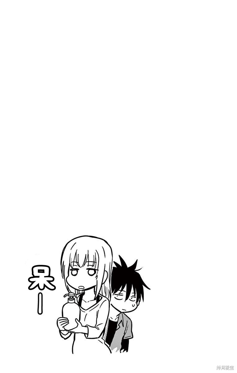 第50话 第15页
