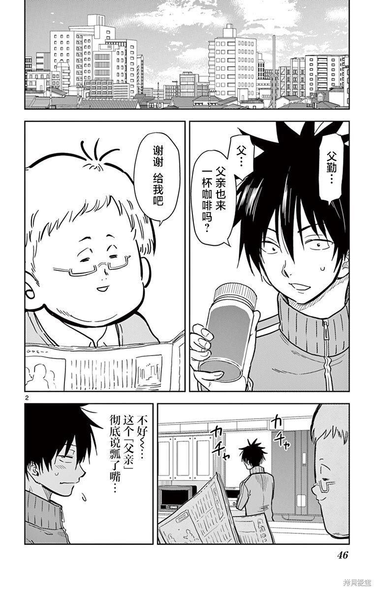 第51话 第2页