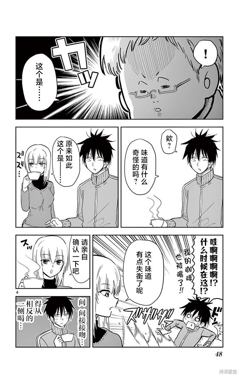 第51话 第4页