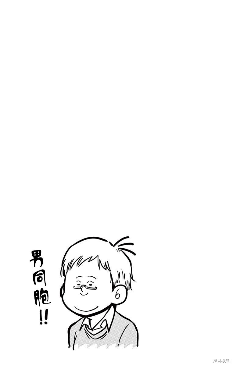 第51话 第9页