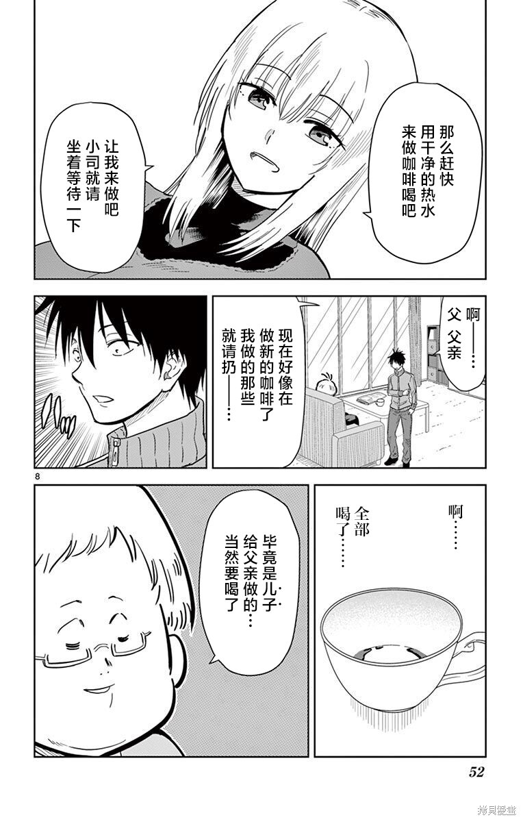 第51话 第10页