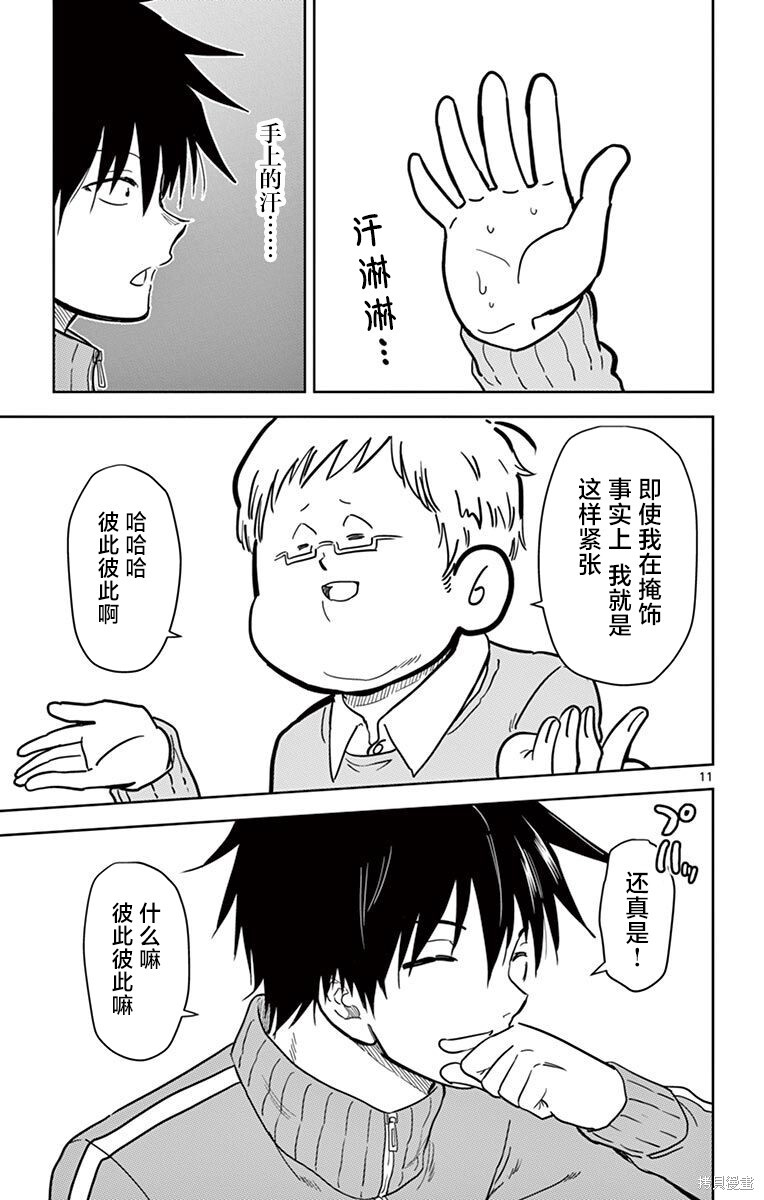 第51话 第12页