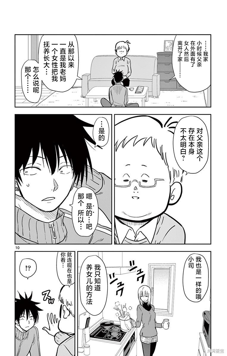 第51话 第14页