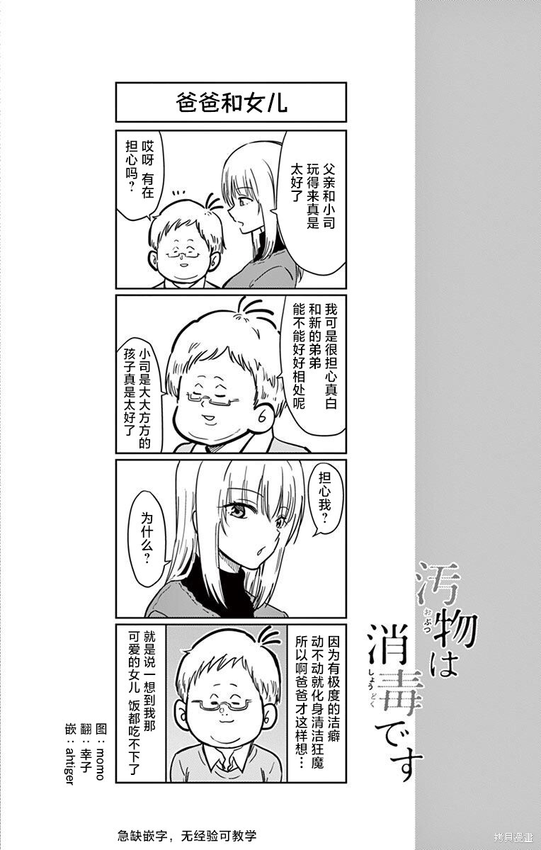 第51话 第15页