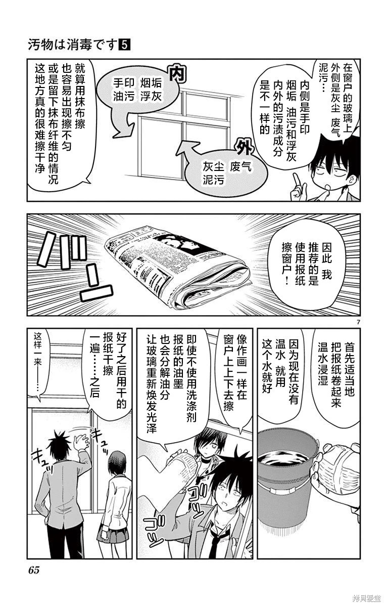 第52话 第7页