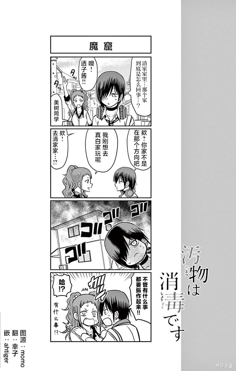 第53话 第13页