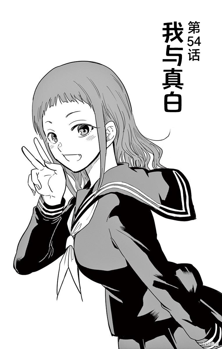 第54话 第1页