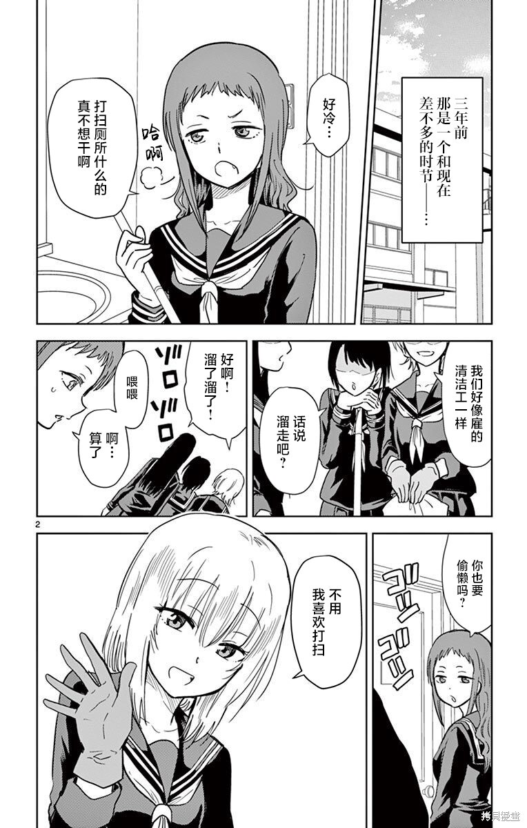 第54话 第2页