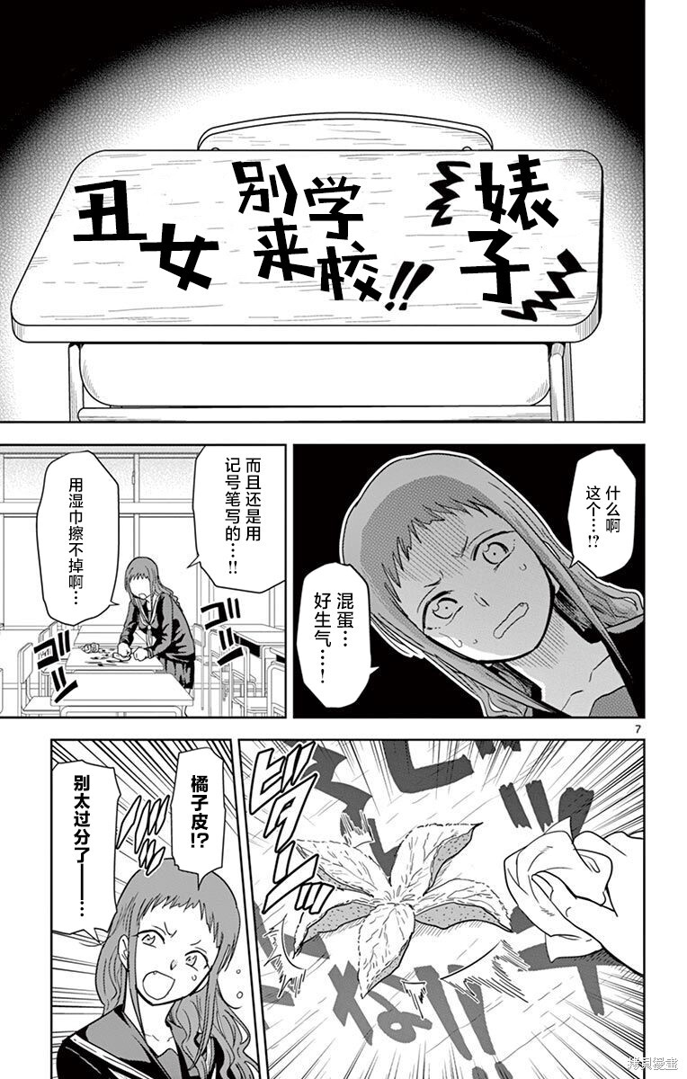 第54话 第7页