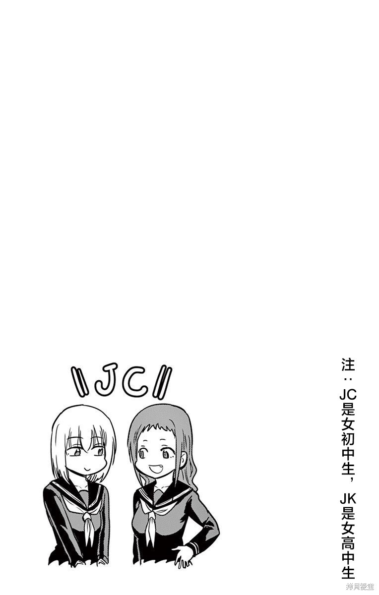 第54话 第13页