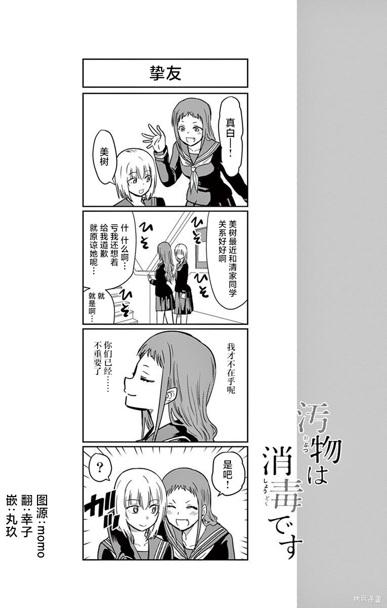 第54话 第14页