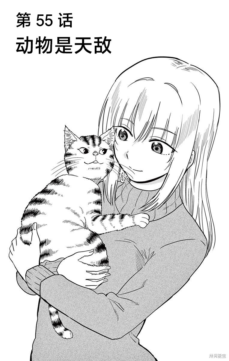 第55话 第1页