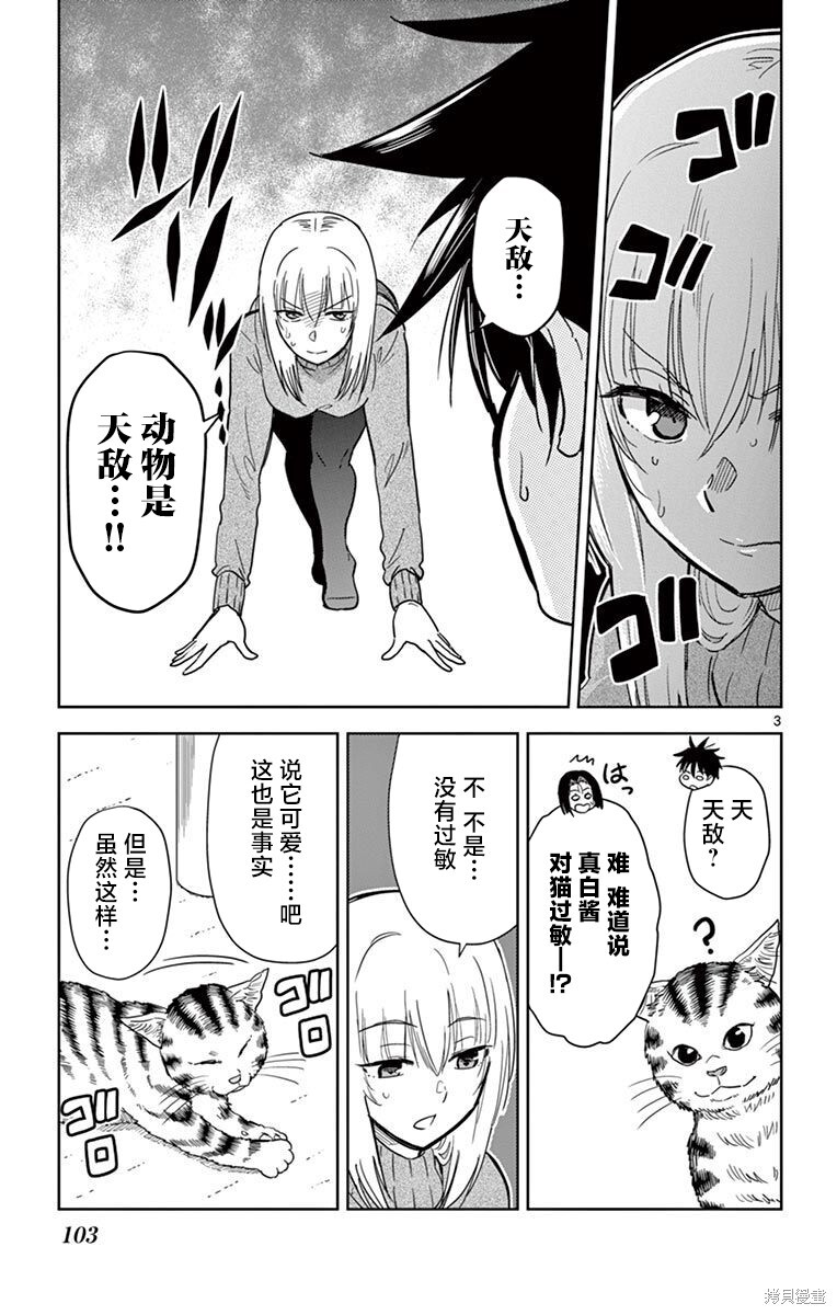 第55话 第3页