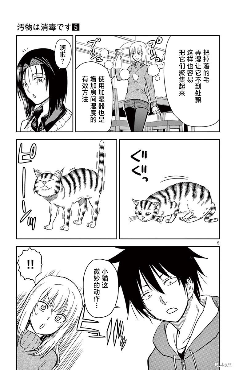 第55话 第5页