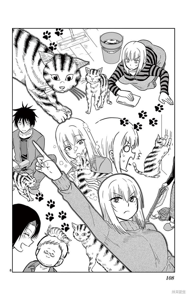 第55话 第8页