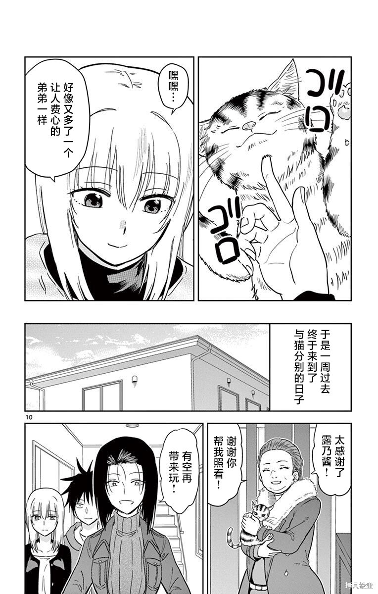 第55话 第10页