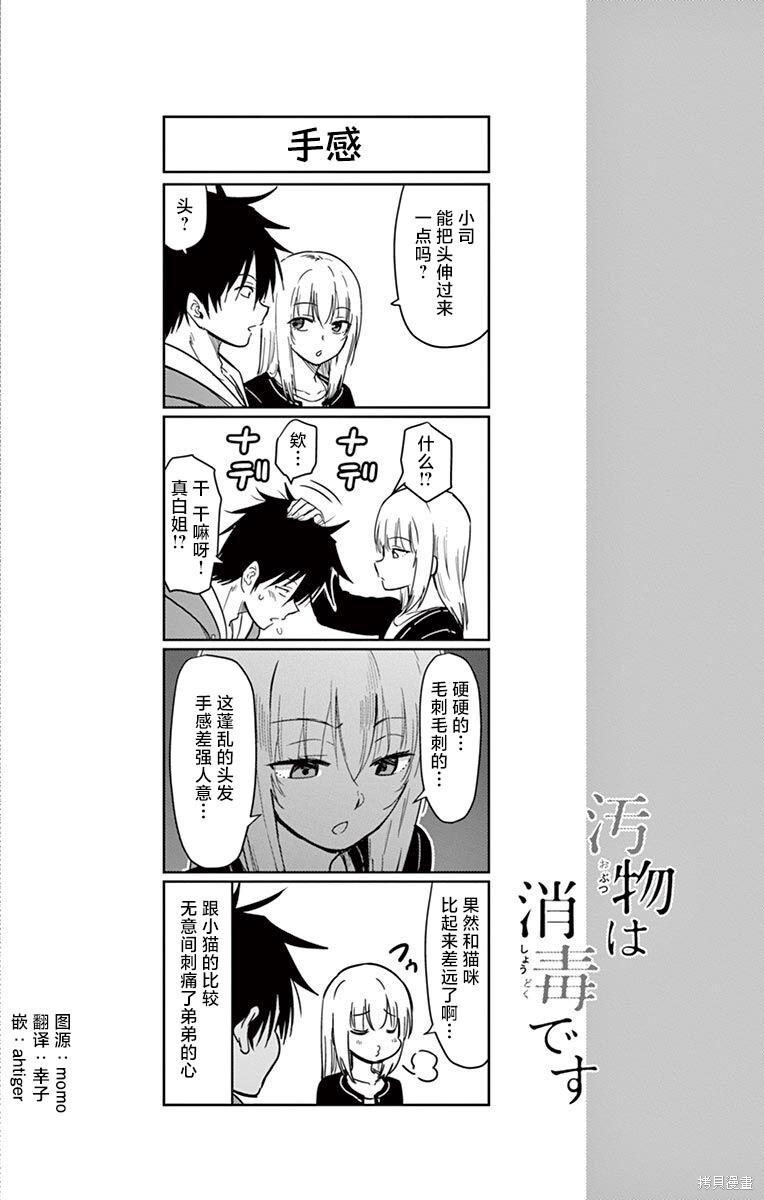第55话 第14页