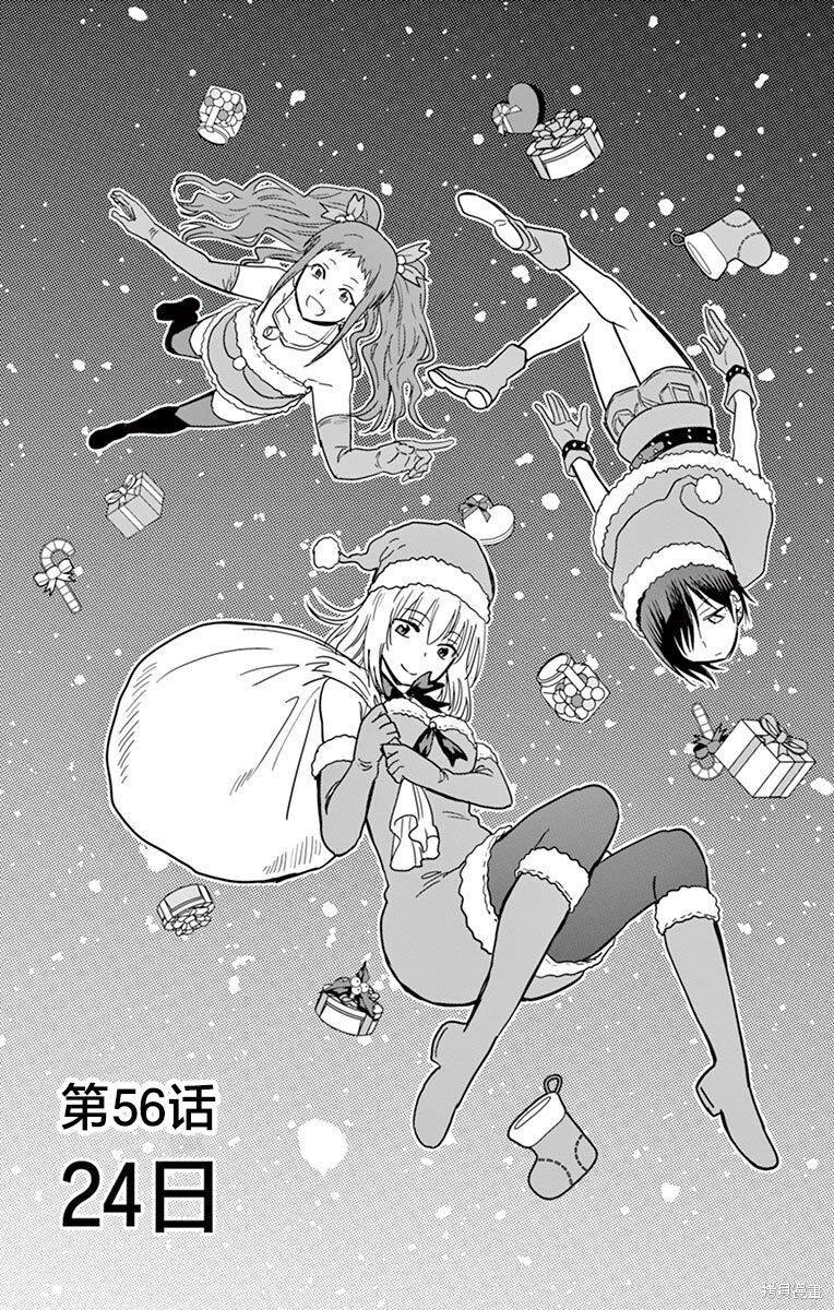 第56话 第1页