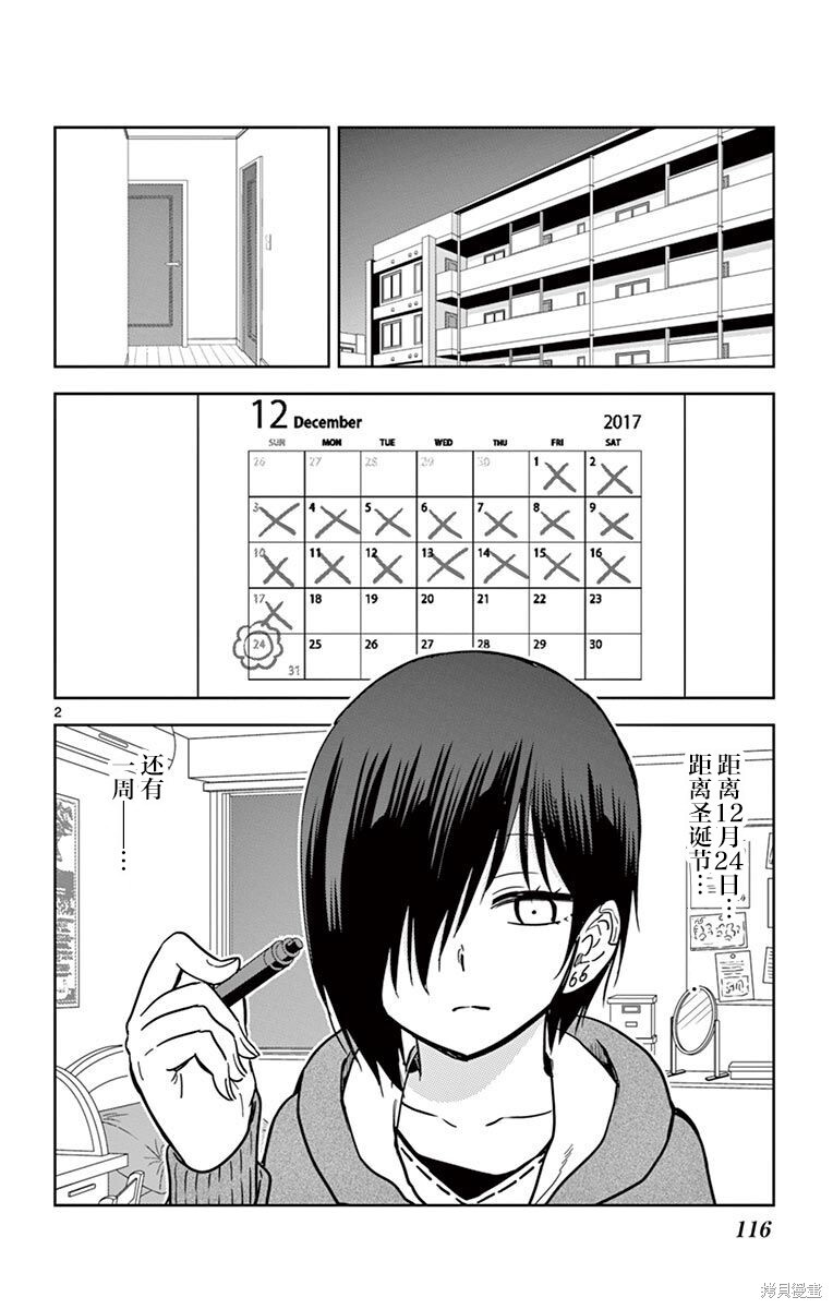 第56话 第2页