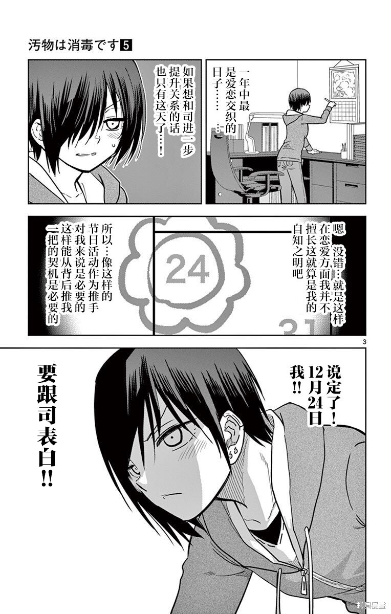 第56话 第3页