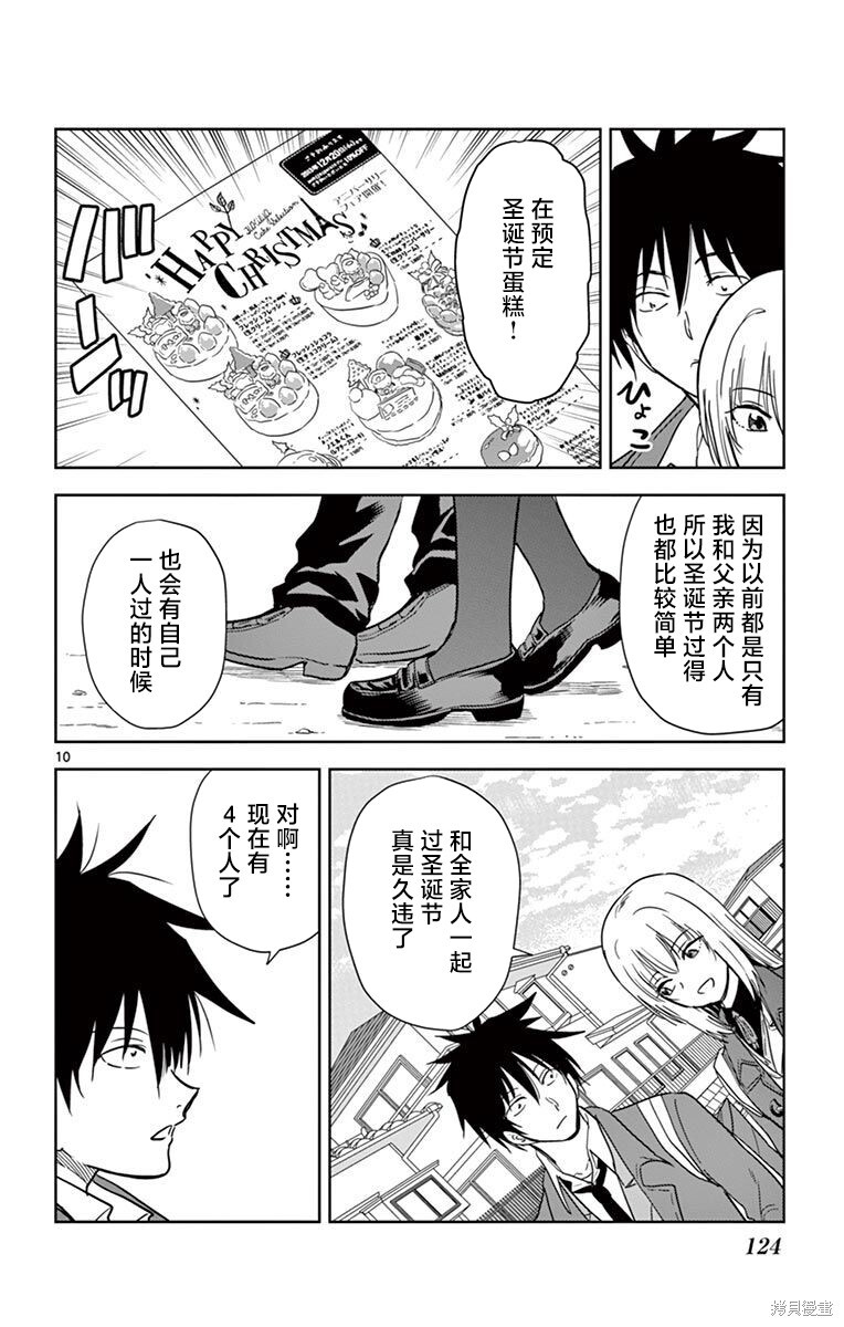 第56话 第10页