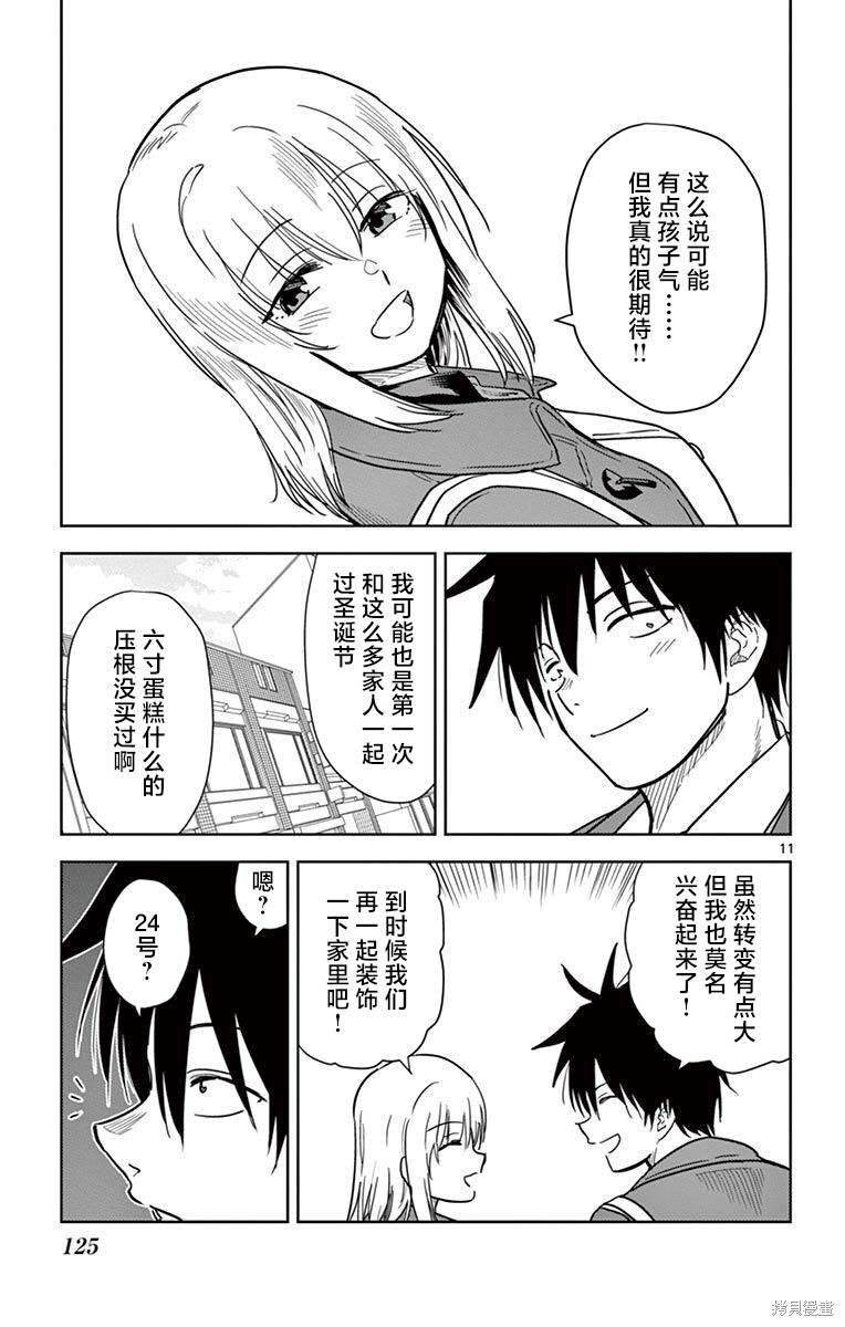 第56话 第11页