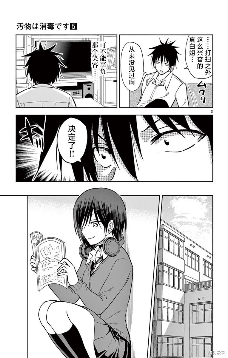 第57话 第3页
