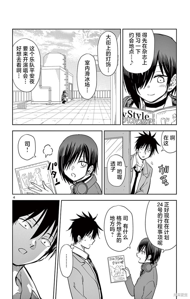 第57话 第4页