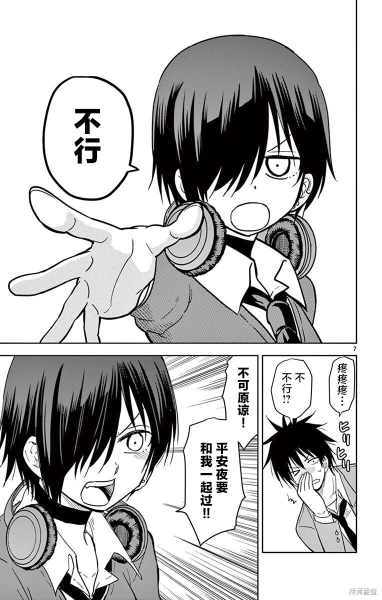 第57话 第7页