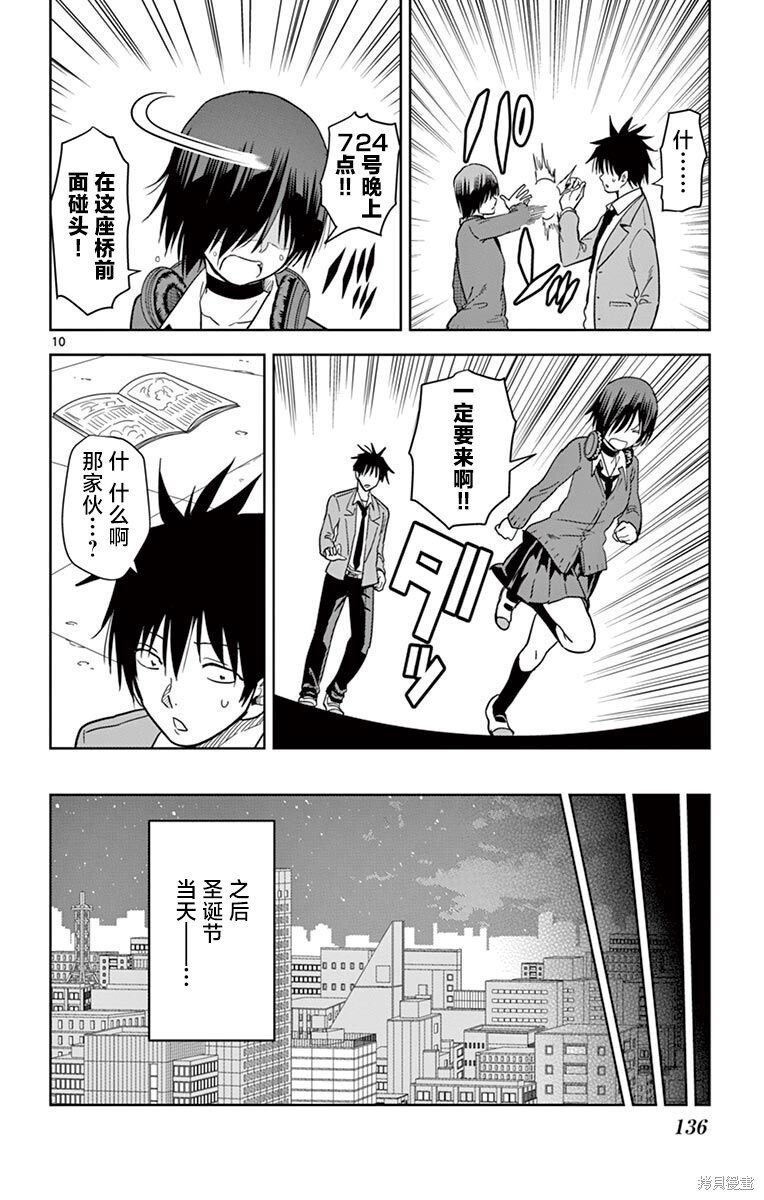 第57话 第10页