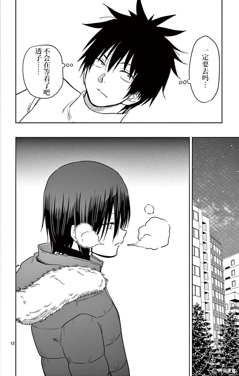 第57话 第11页