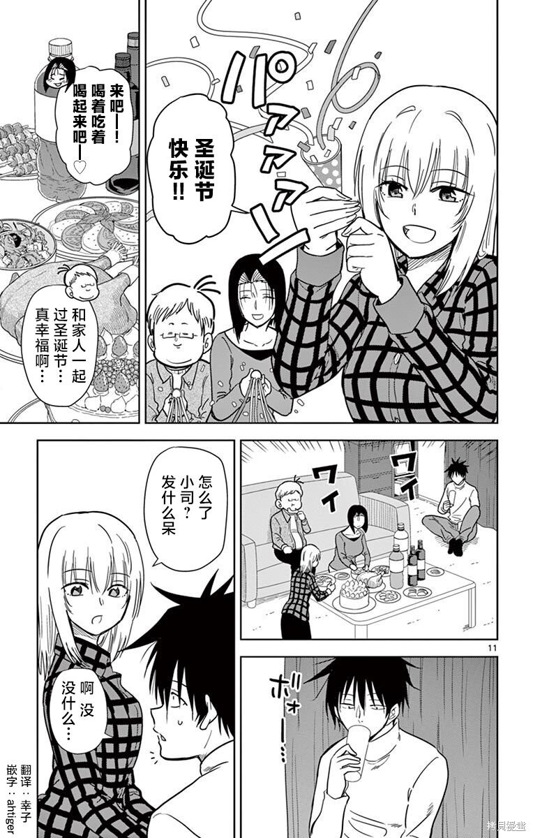 第57话 第12页