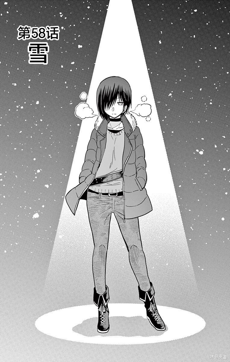 第57话 第14页