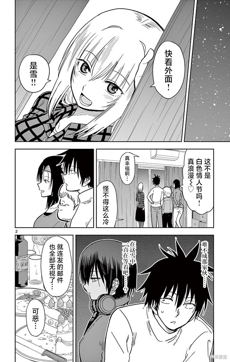 第57话 第15页