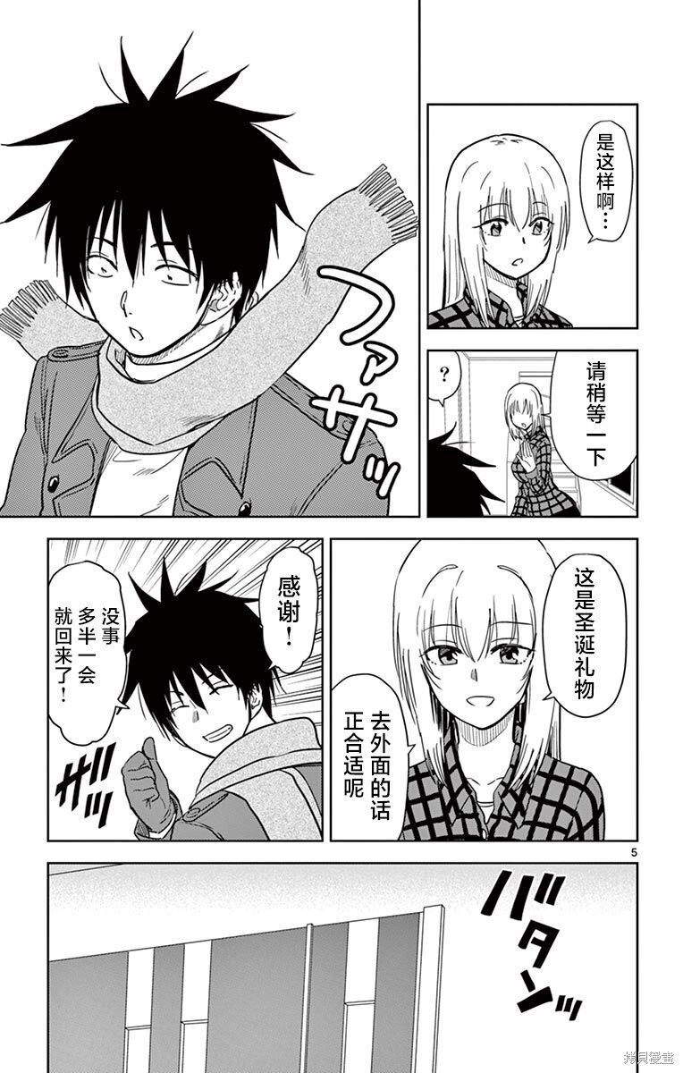 第58话 第5页