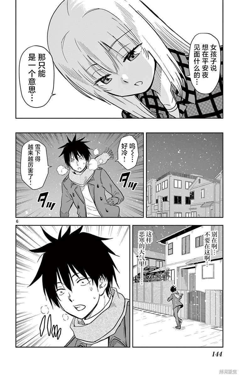 第58话 第6页