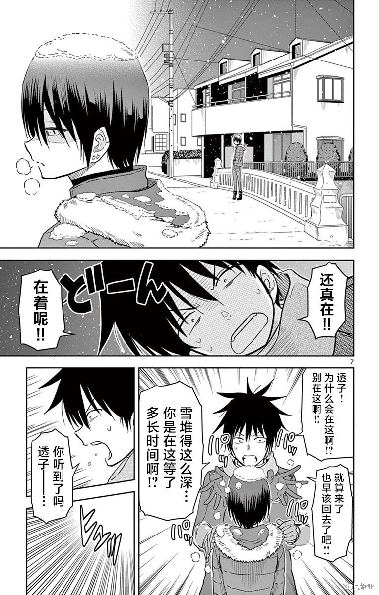 第58话 第7页
