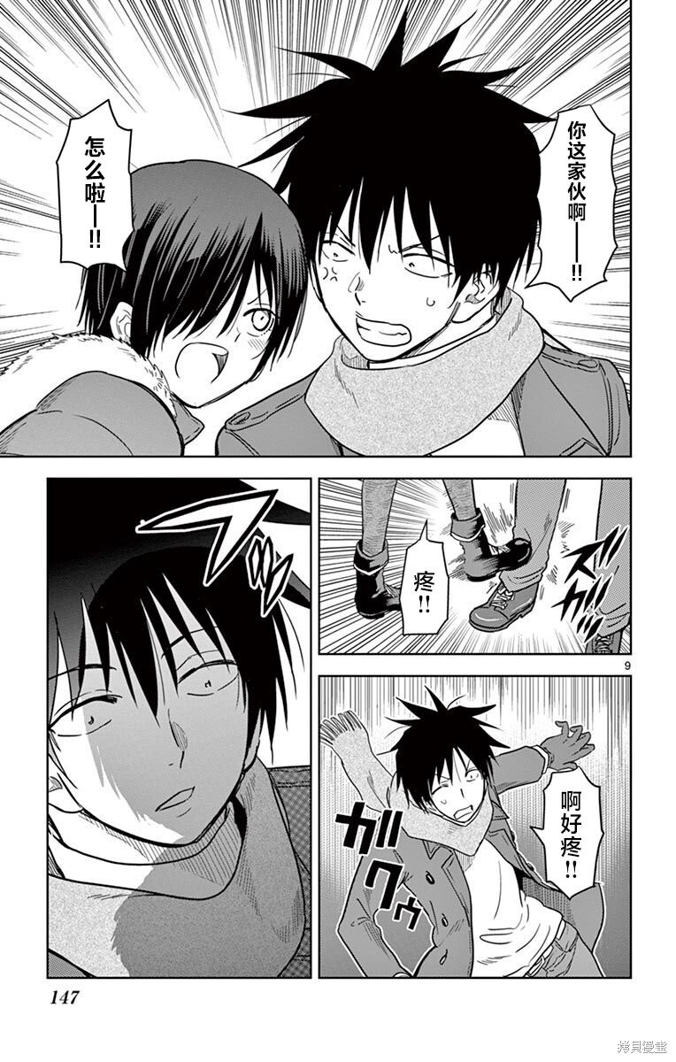 第58话 第9页