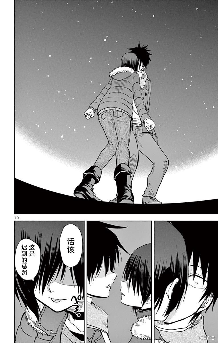 第58话 第10页