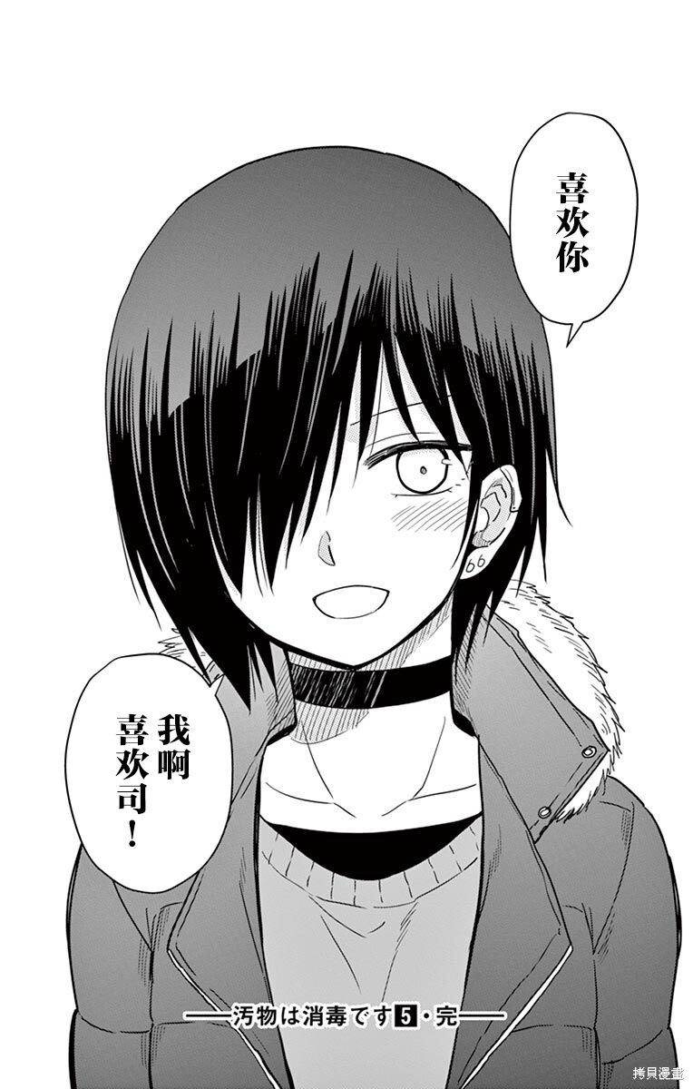 第58话 第12页