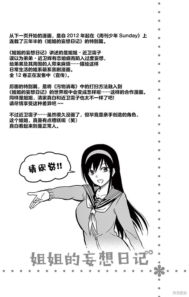 第58话 第14页