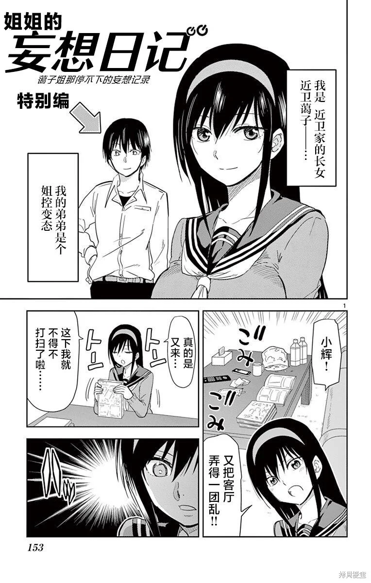 番外篇1 第1页